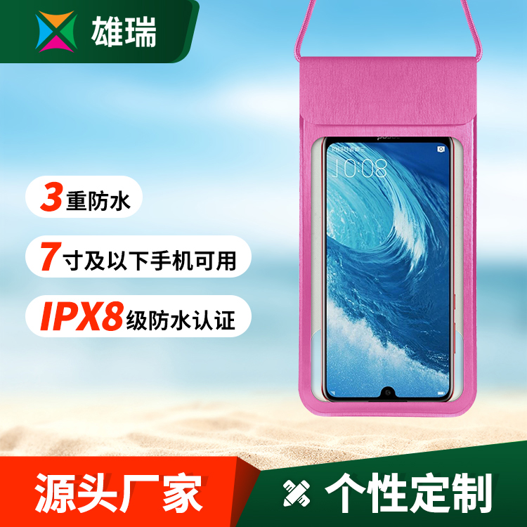 手機(jī)防水袋外賣騎手通用防水手機(jī)套